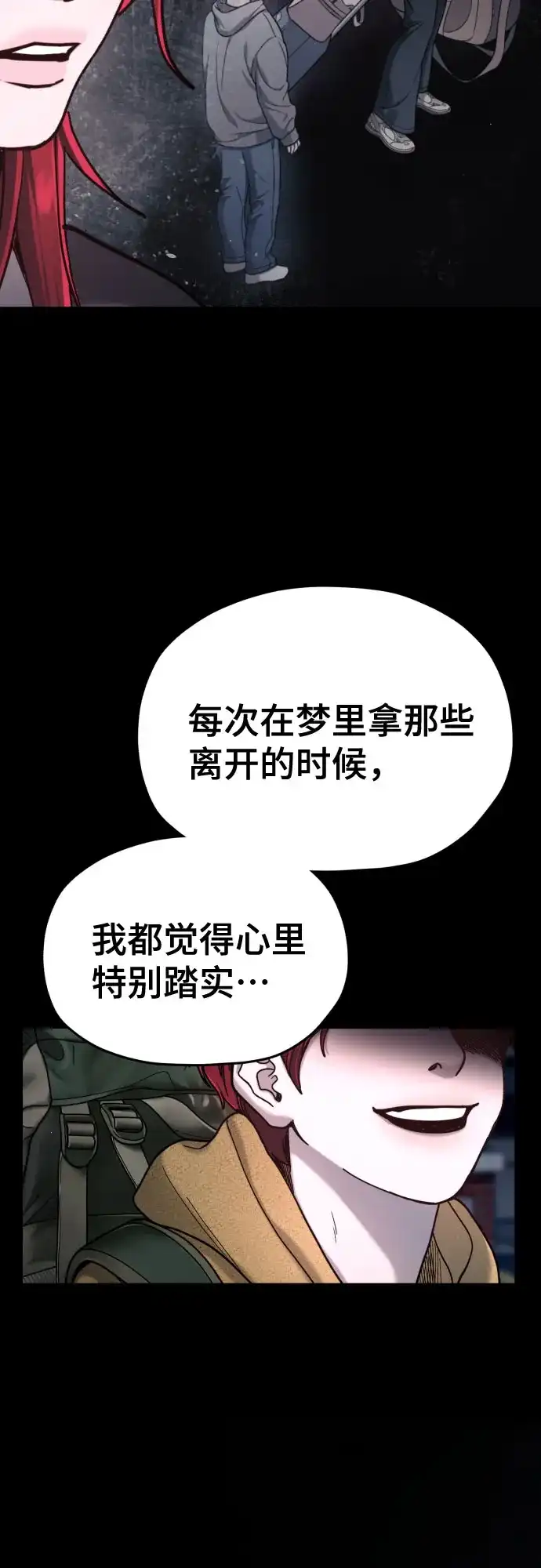 如出一辙的女儿 第210话 第148页