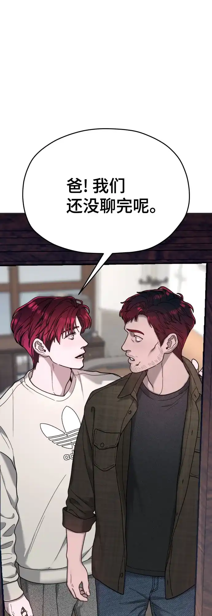 如出一辙的女儿 第210话 第175页