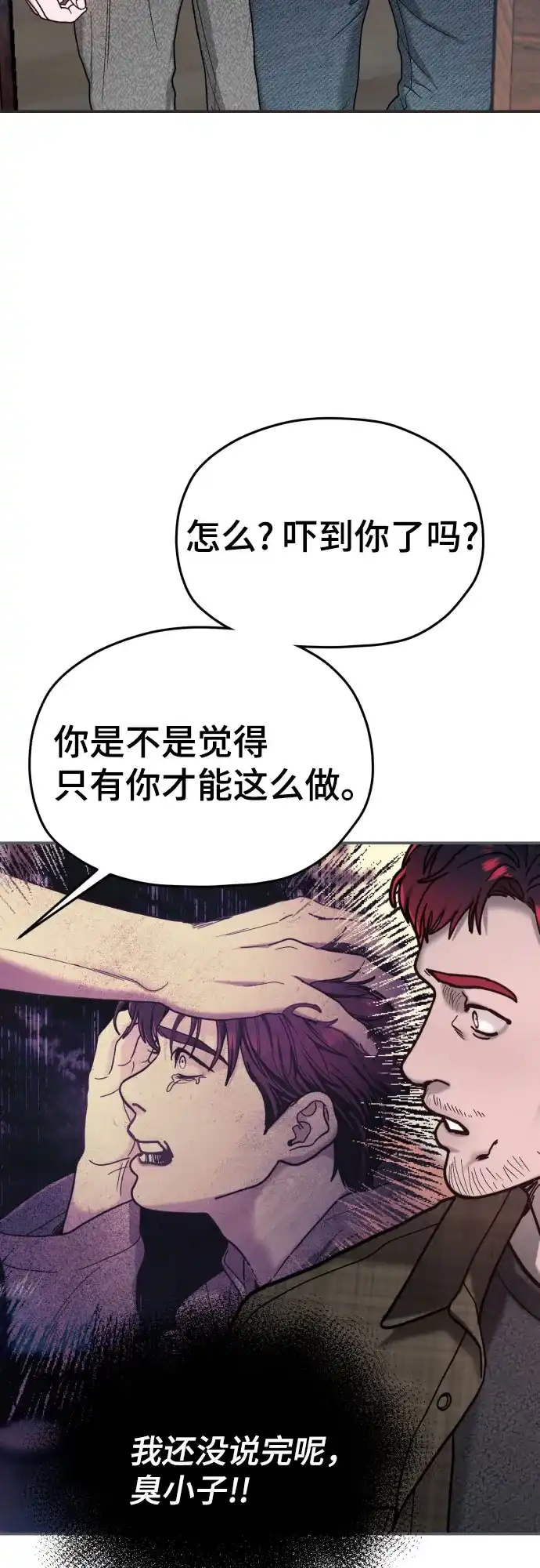 如出一辙的女儿 第210话 第178页