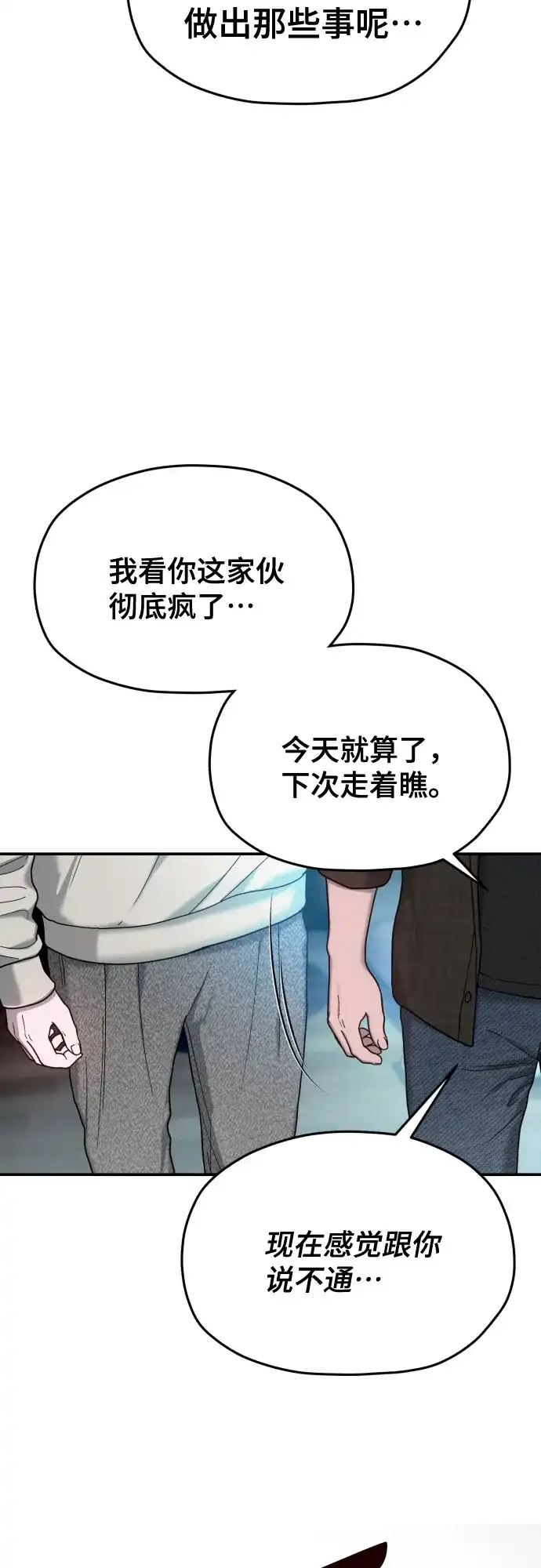 如出一辙的女儿 第210话 第187页