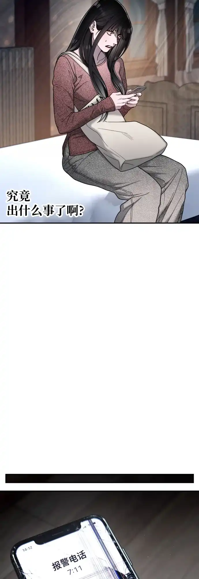 如出一辙的女儿 第210话 第223页