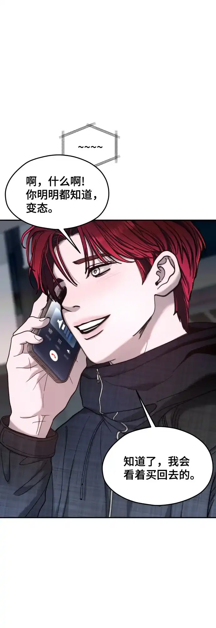 如出一辙的女儿 第209话 第6页