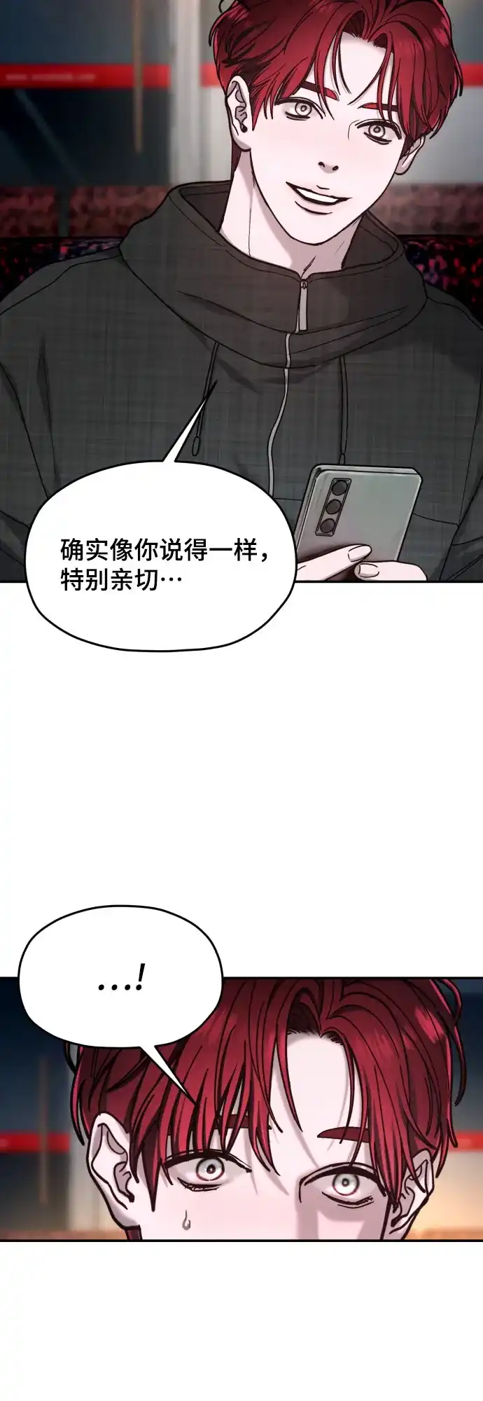 如出一辙的女儿 第209话 第78页