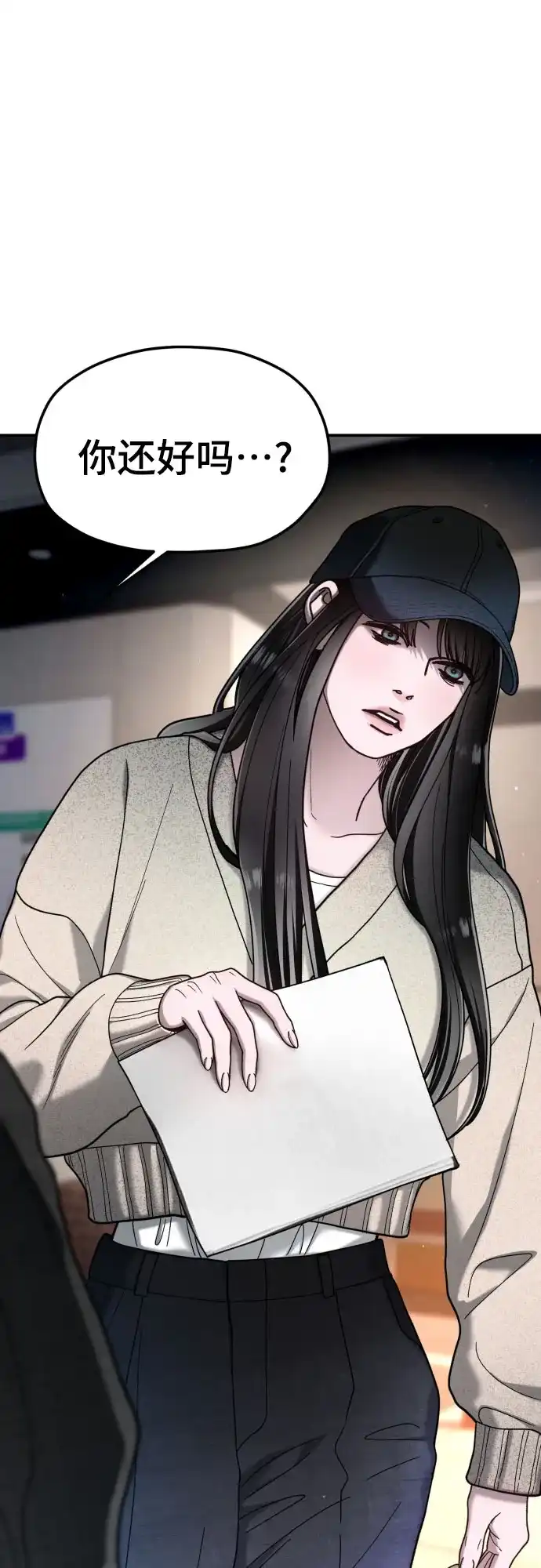 如出一辙的女儿 第209话 第81页