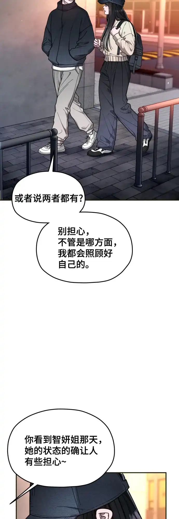 如出一辙的女儿 第209话 第117页