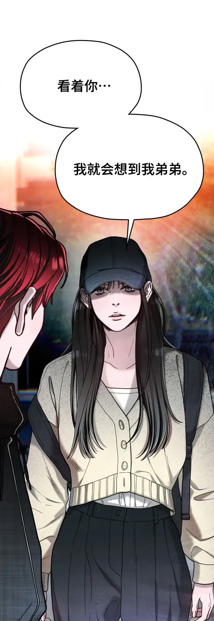 如出一辙的女儿 第209话 第129页