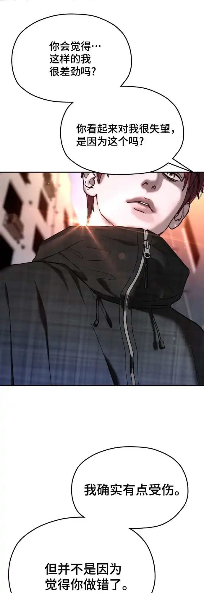 如出一辙的女儿 第209话 第147页