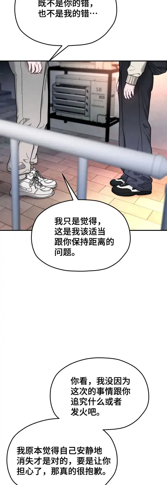 如出一辙的女儿 第209话 第156页