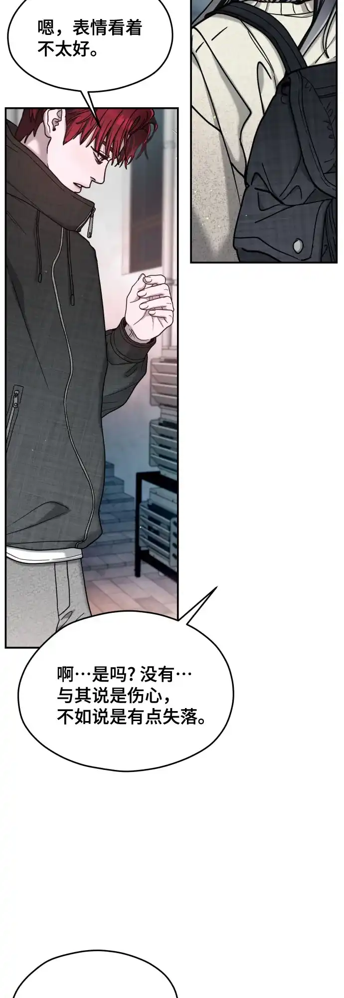 如出一辙的女儿 第209话 第165页