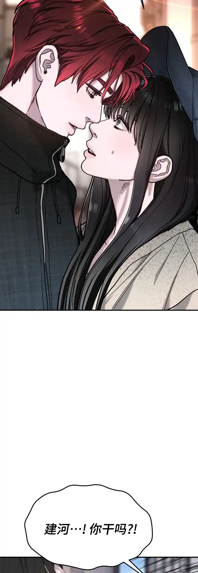 如出一辙的女儿 第209话 第192页