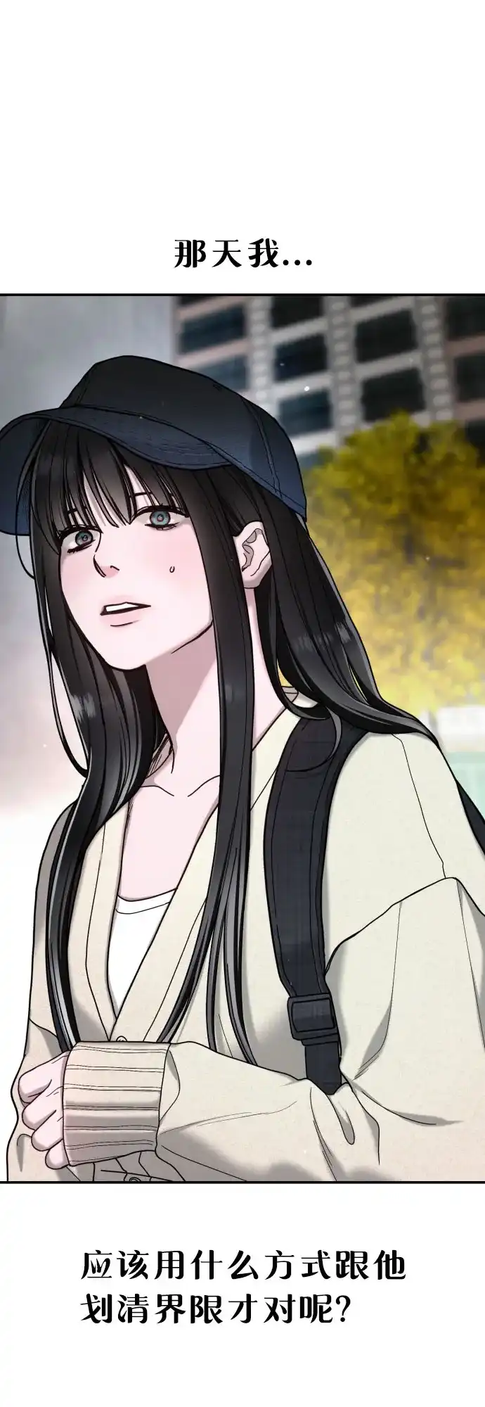 如出一辙的女儿 第209话 第207页