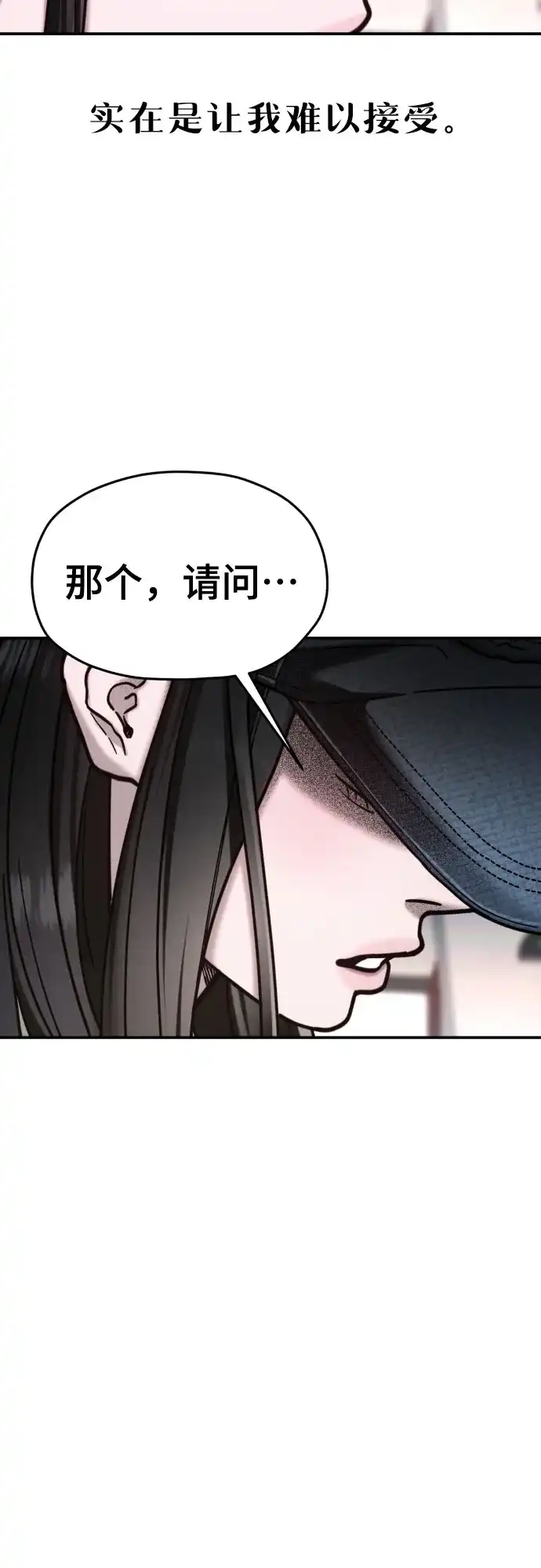 如出一辙的女儿 第209话 第21页