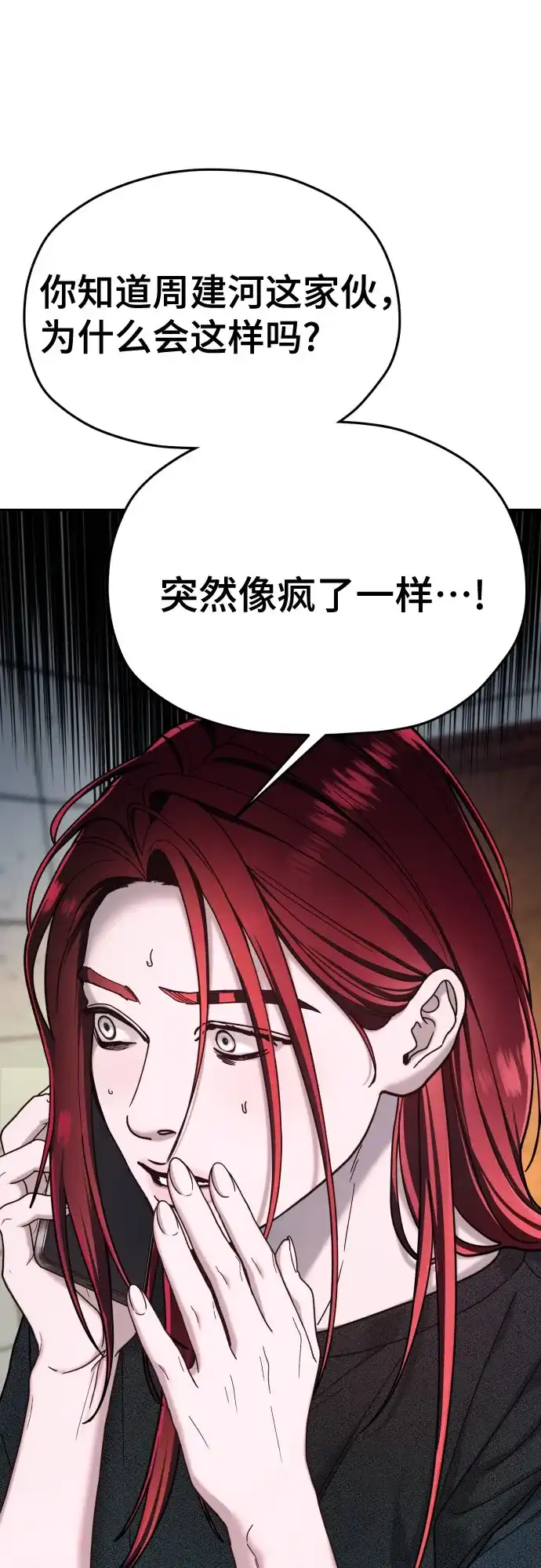 如出一辙的女儿 第209话 第219页