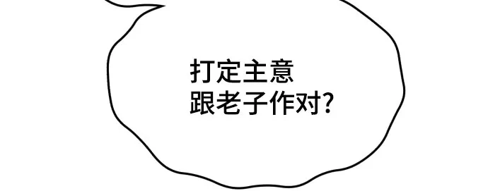 如出一辙的女儿 第210话 第53页