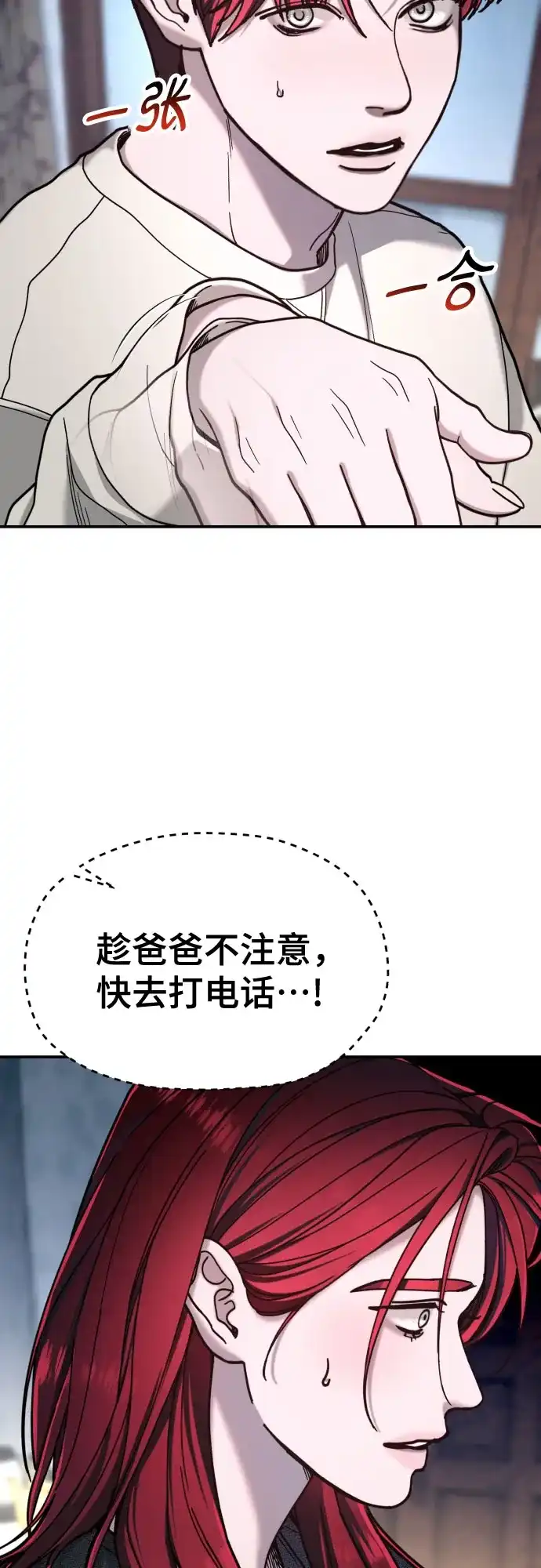 如出一辙的女儿 第210话 第62页