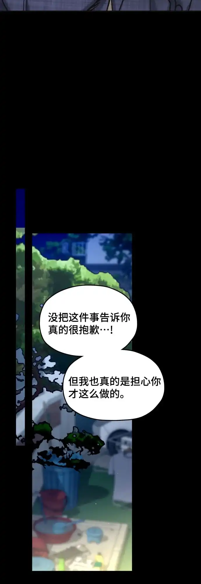 如出一辙的女儿 第210话 第107页