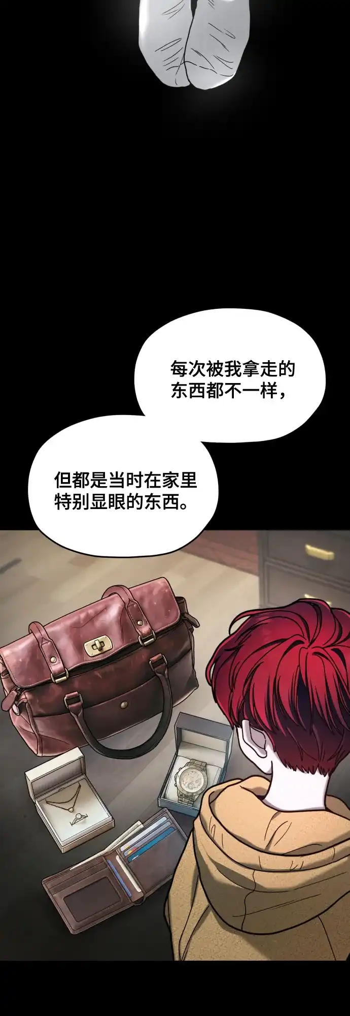 如出一辙的女儿 第210话 第137页
