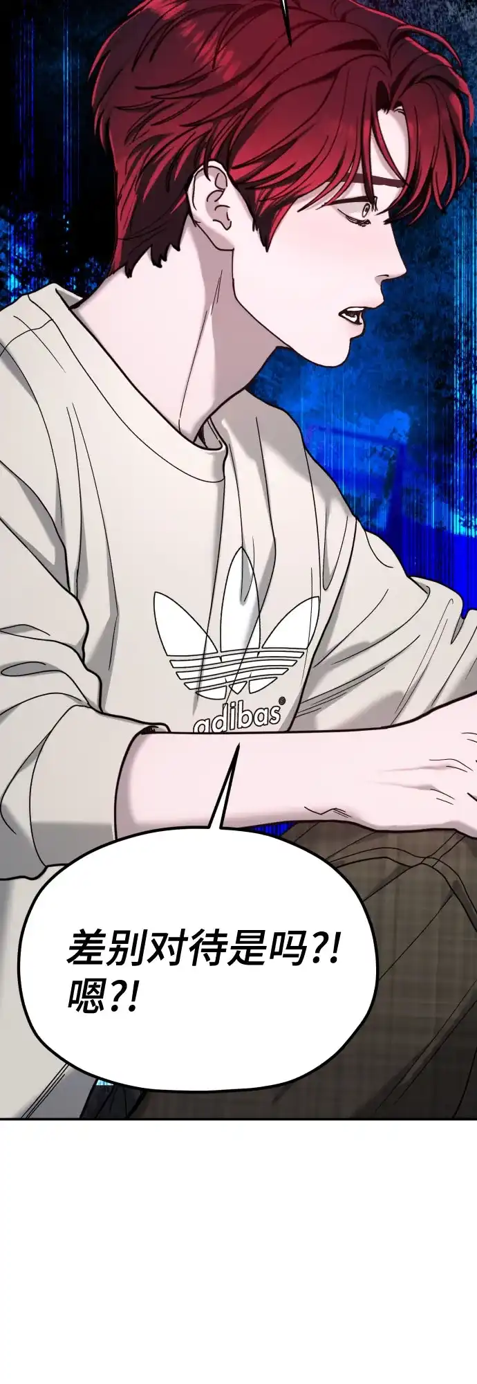 如出一辙的女儿 第210话 第194页