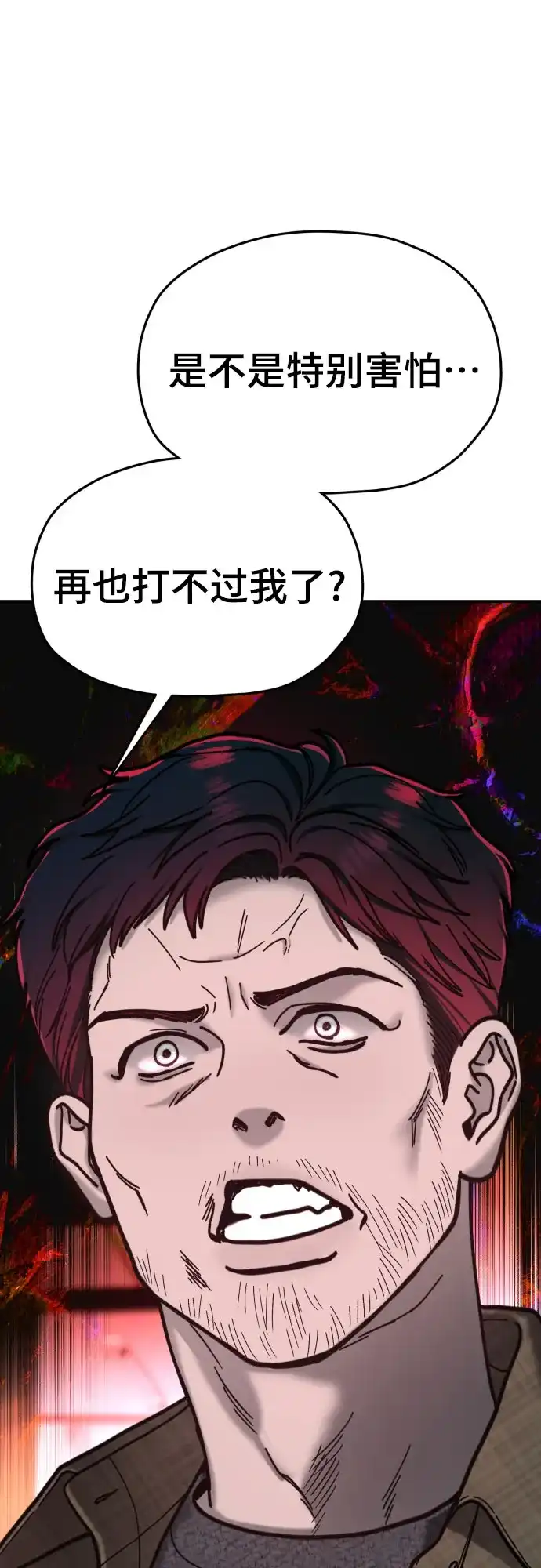 如出一辙的女儿 第210话 第209页
