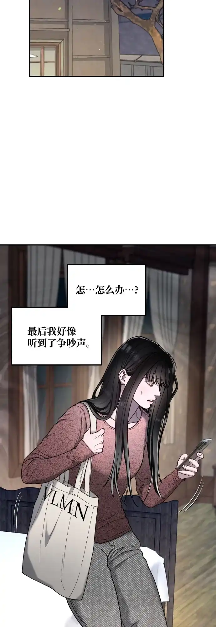 如出一辙的女儿 第210话 第215页
