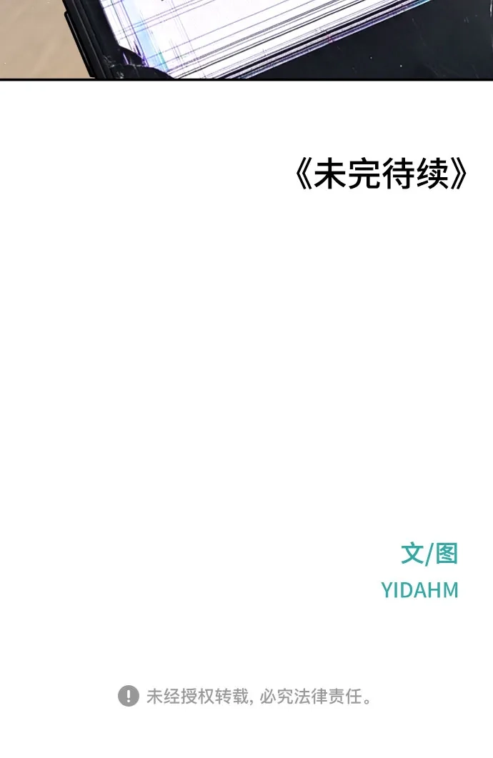 如出一辙的女儿 第210话 第230页