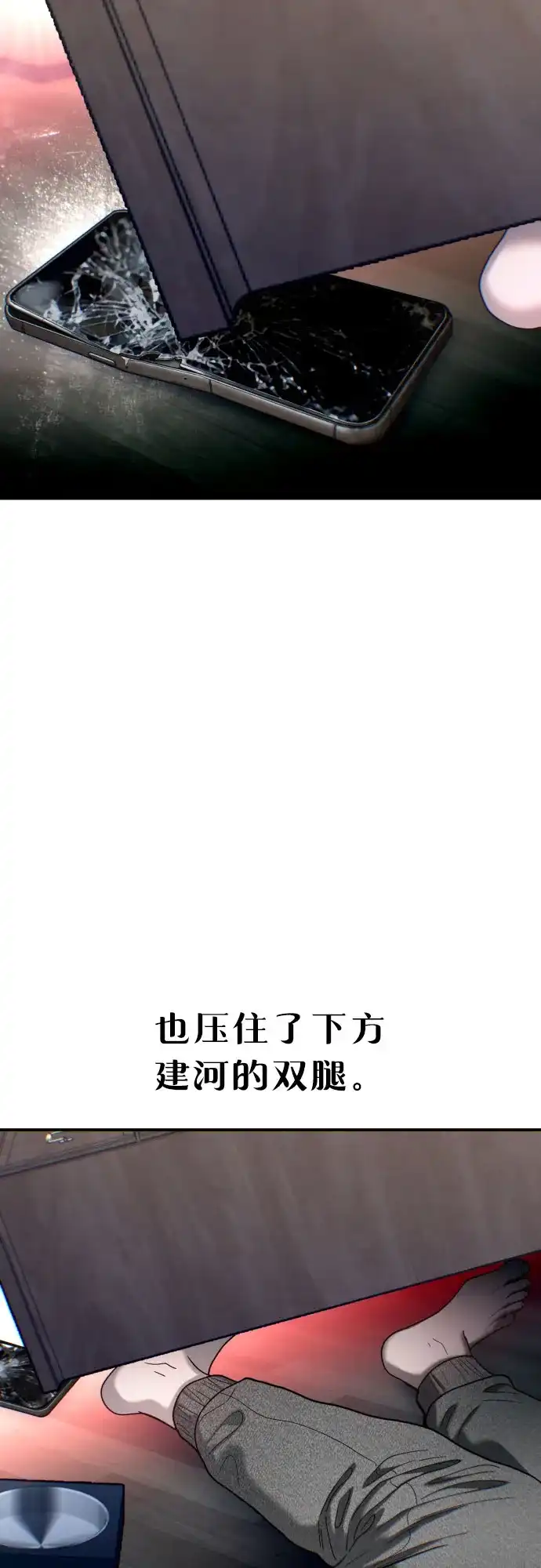 如出一辙的女儿 第211话 第37页