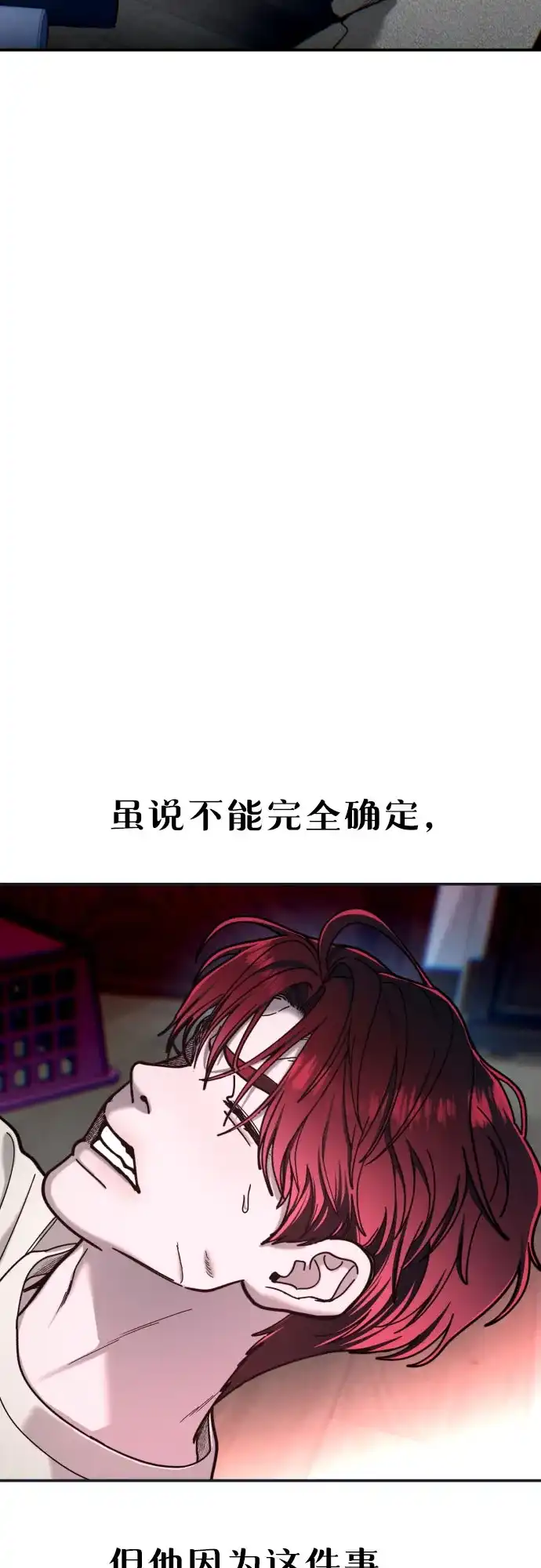 如出一辙的女儿 第211话 第40页