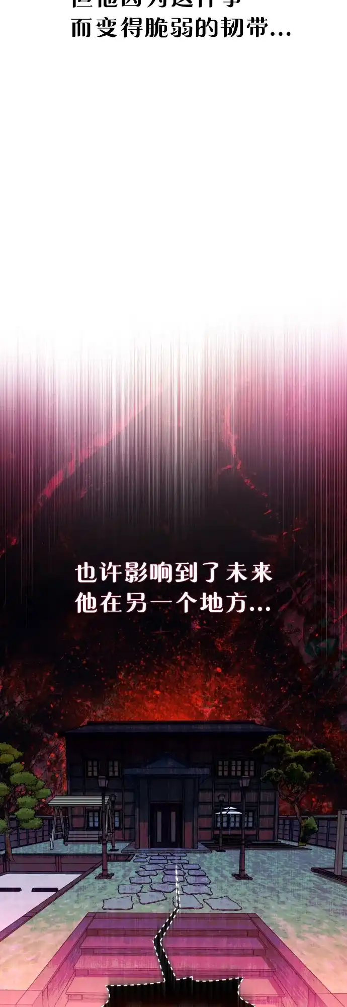如出一辙的女儿 第211话 第43页