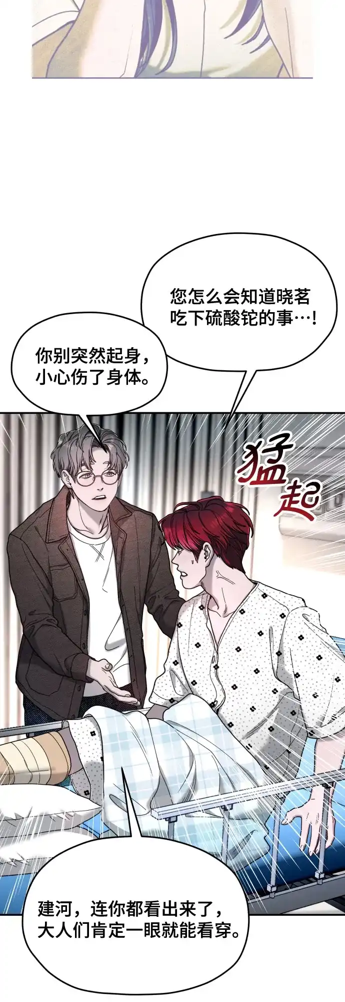 如出一辙的女儿 第211话 第109页