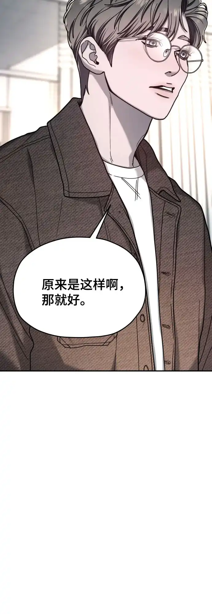 如出一辙的女儿 第211话 第124页