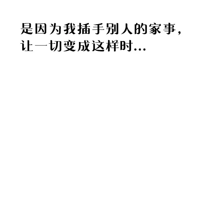 如出一辙的女儿 第211话 第133页