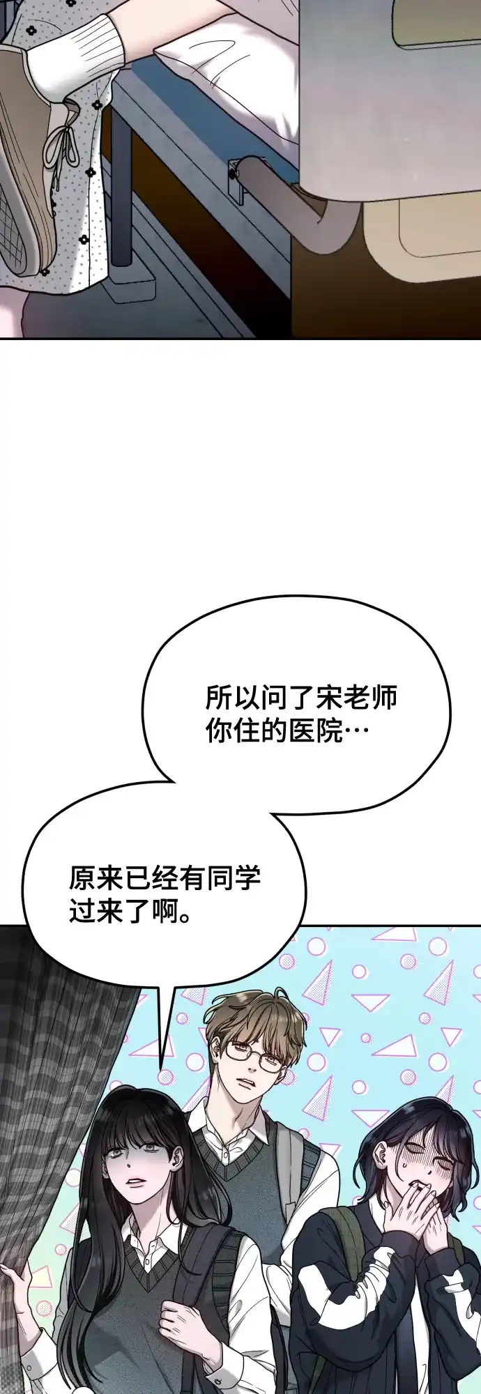 如出一辙的女儿 第211话 第139页