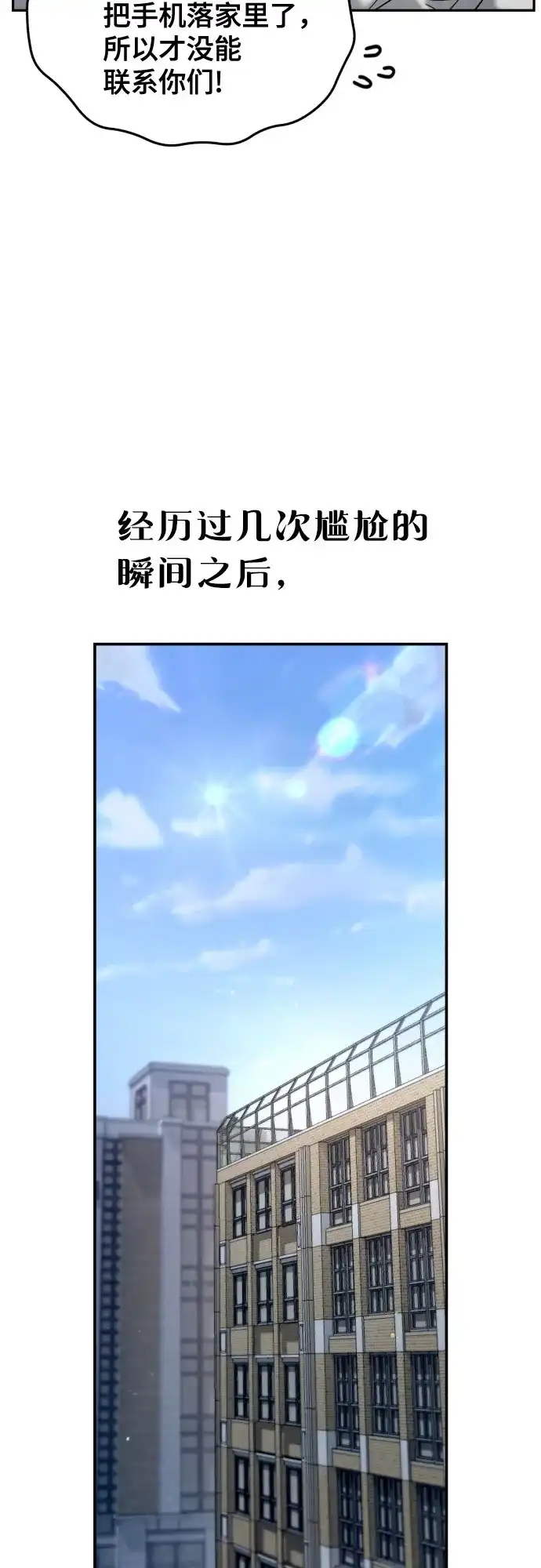 如出一辙的女儿 第211话 第145页