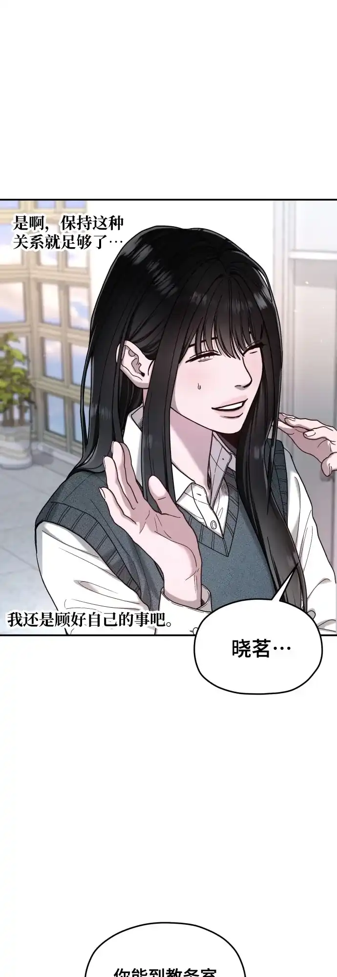 如出一辙的女儿 第211话 第154页