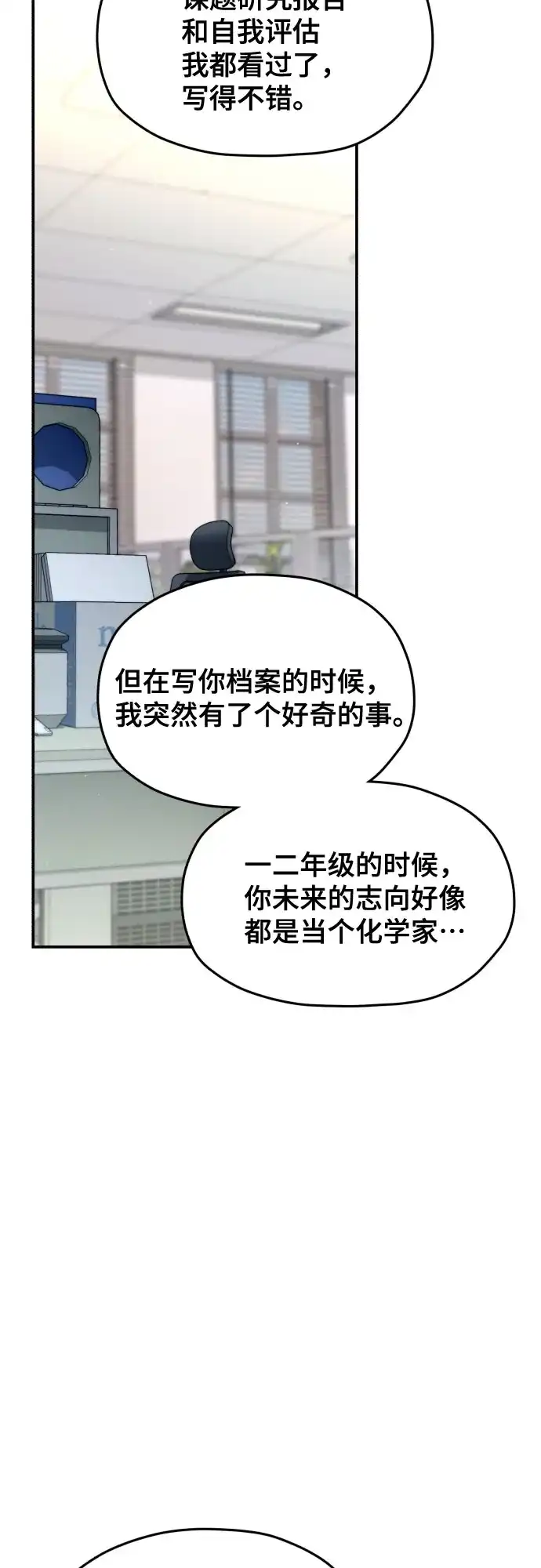如出一辙的女儿 第211话 第160页