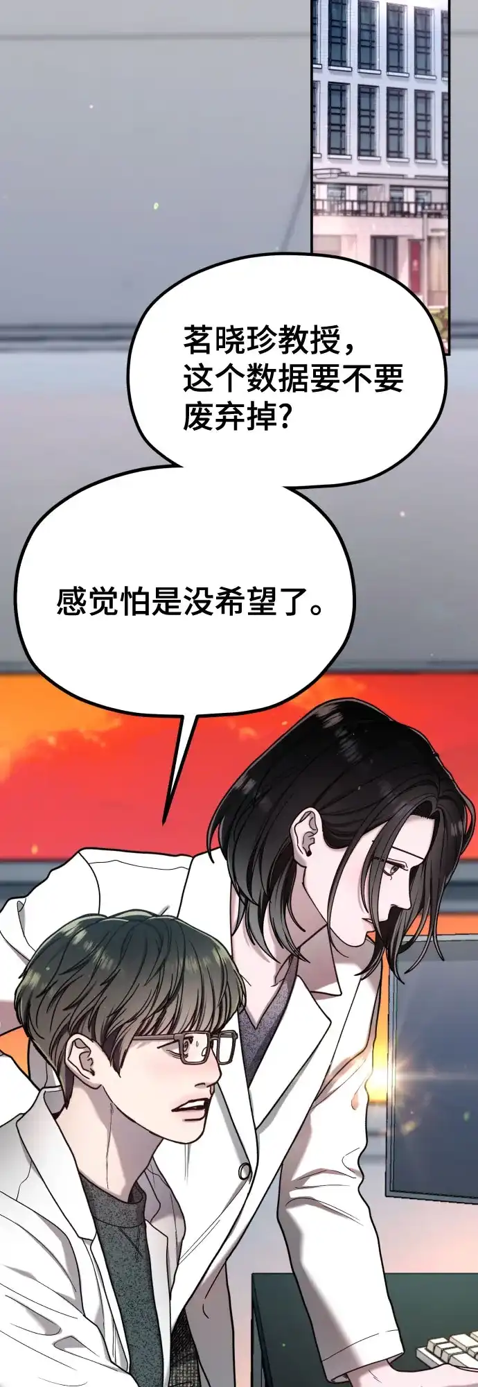 如出一辙的女儿 第211话 第193页