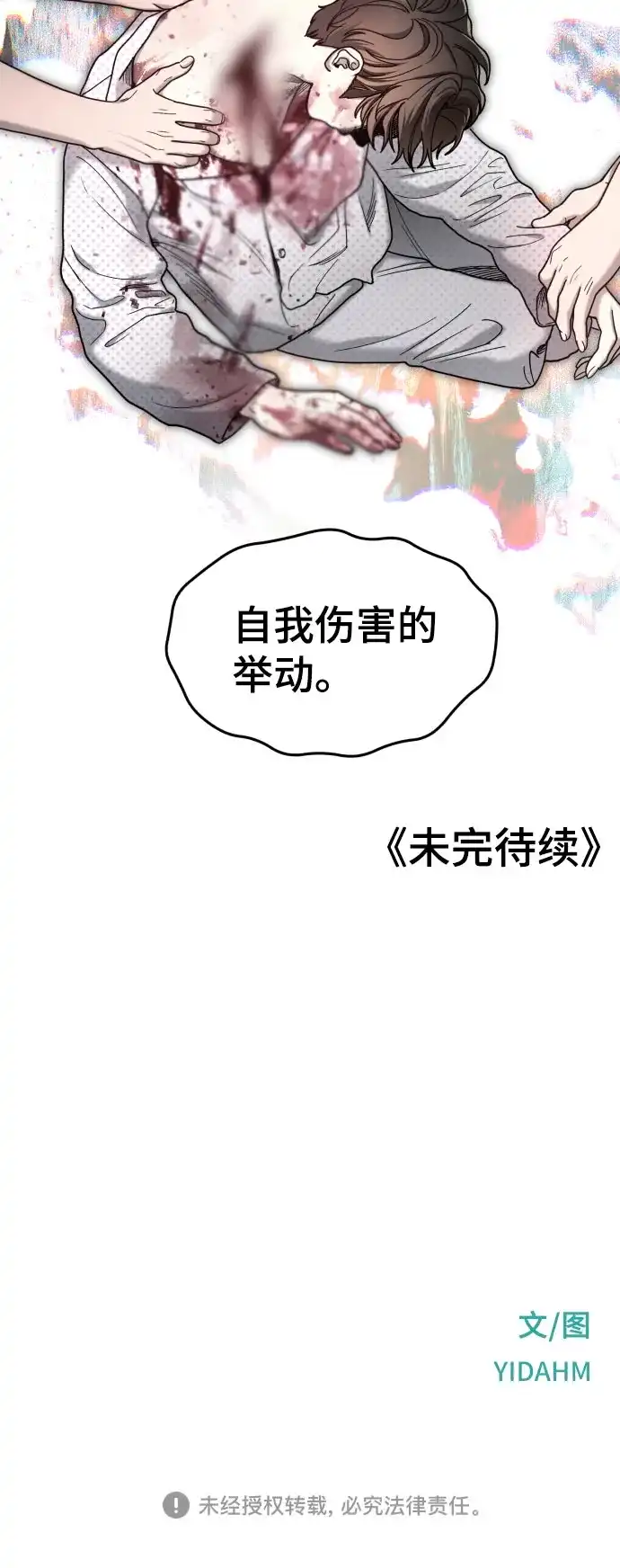 如出一辙的女儿 第211话 第229页