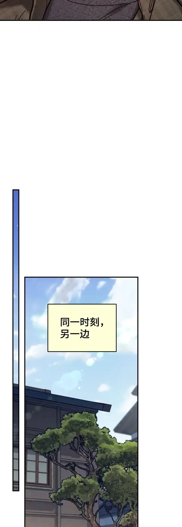 如出一辙的女儿 第210话 第213页