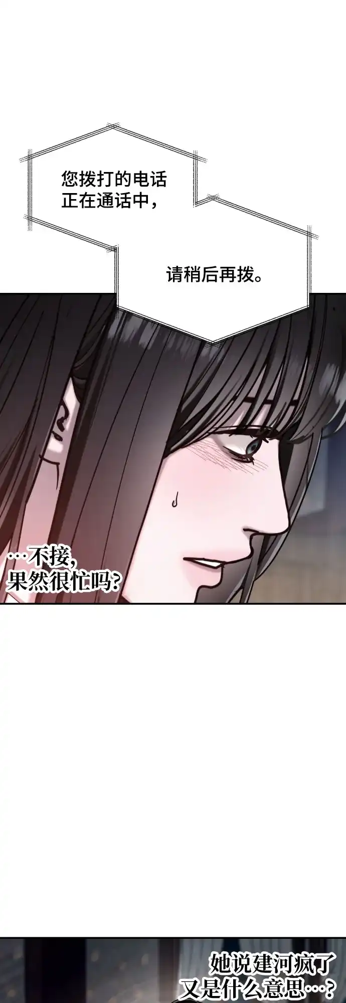如出一辙的女儿 第210话 第222页