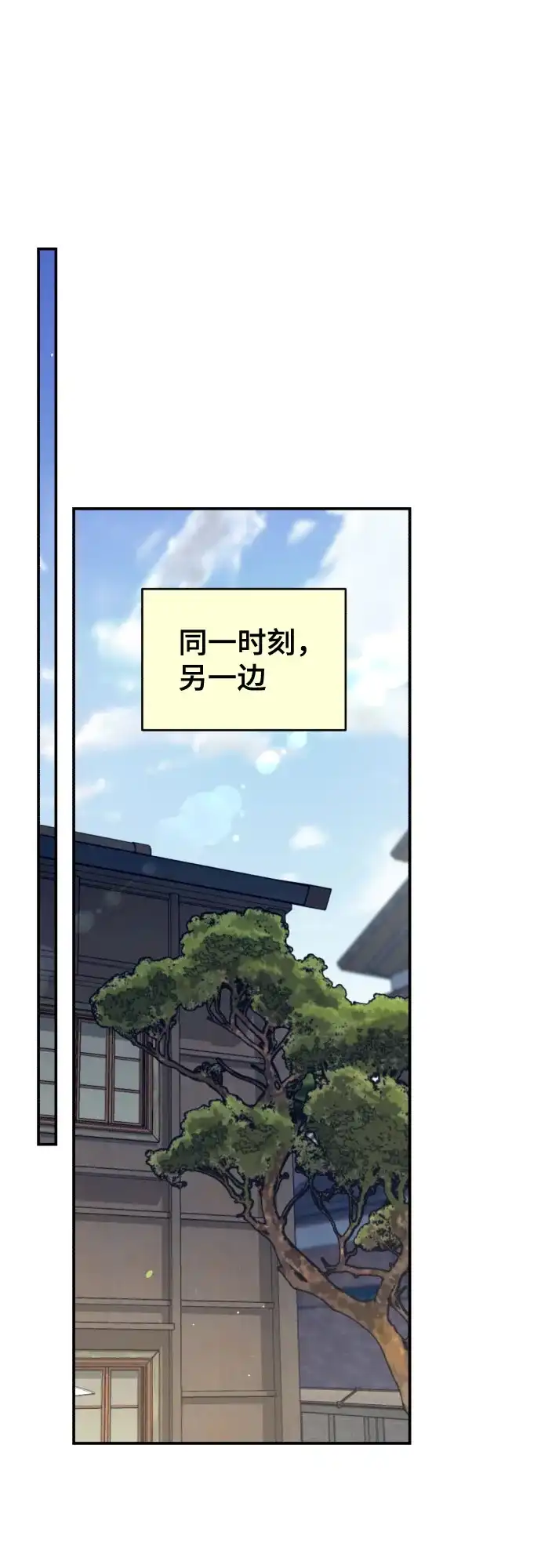 如出一辙的女儿 第211话 第5页