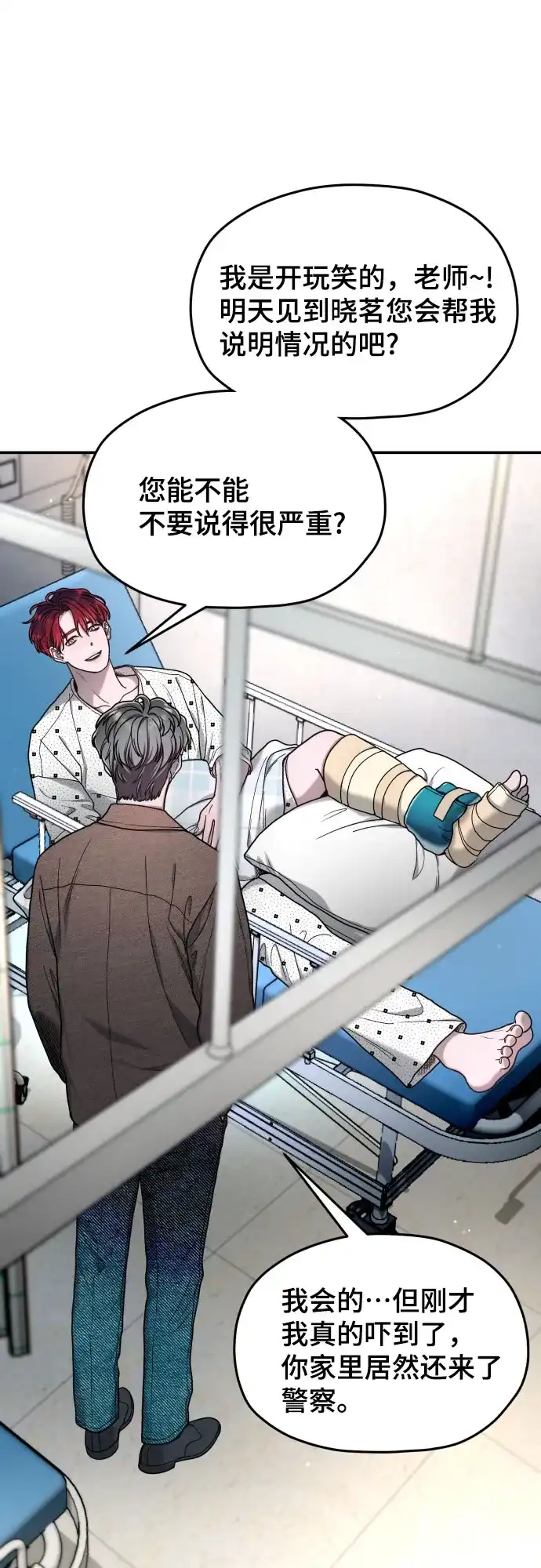 如出一辙的女儿 第211话 第77页