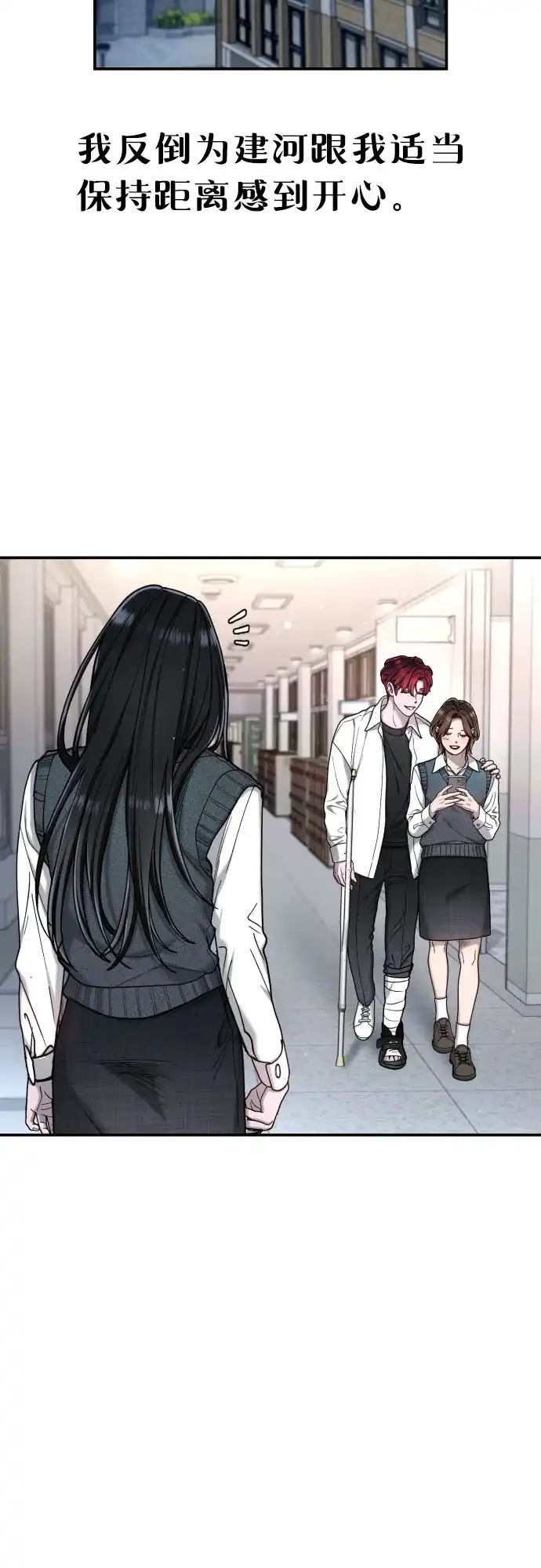 如出一辙的女儿 第211话 第149页