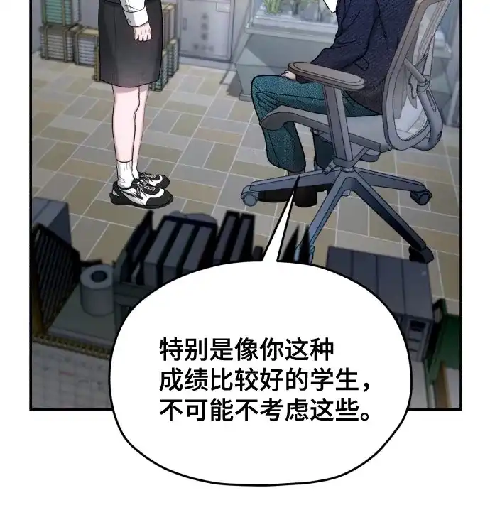 如出一辙的女儿 第211话 第170页