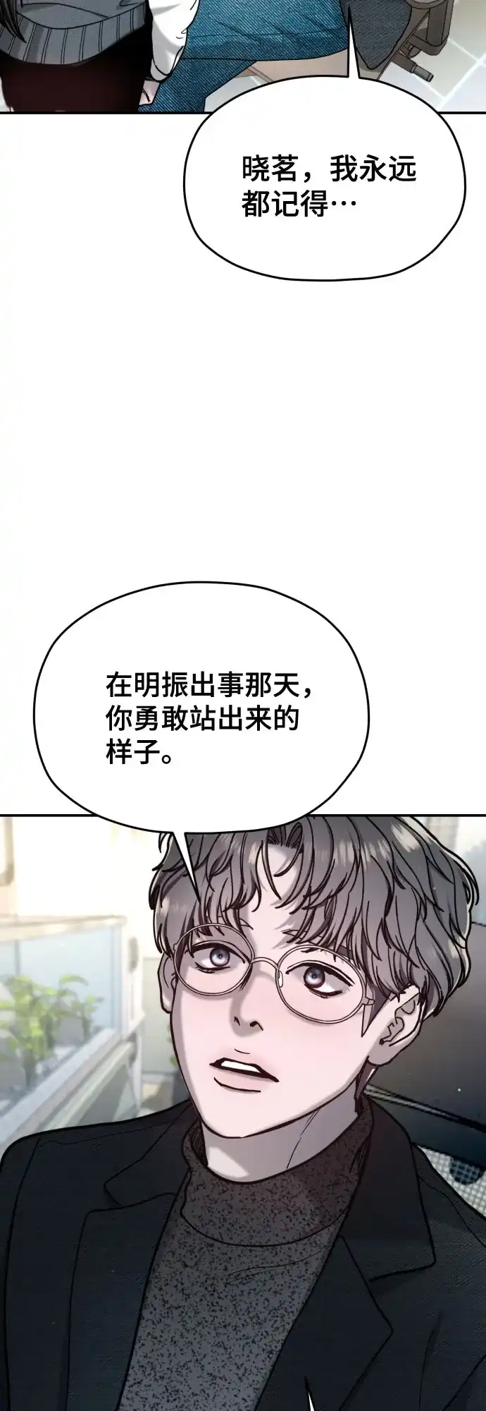 如出一辙的女儿 第211话 第179页