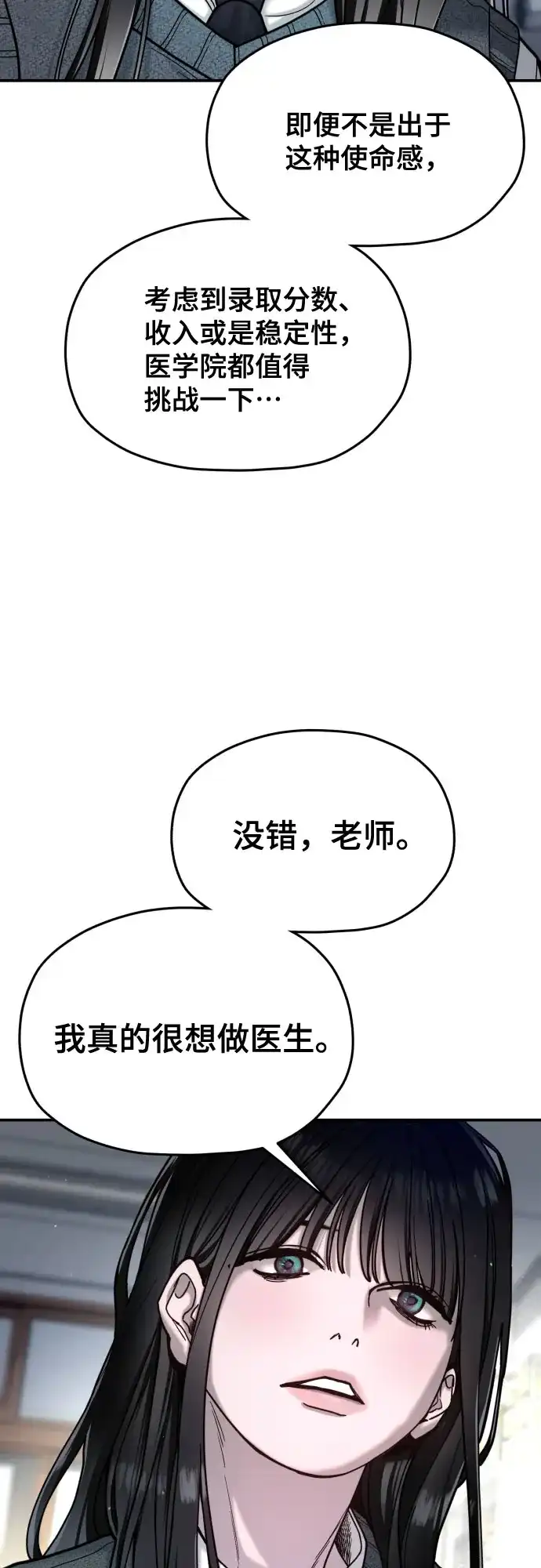 如出一辙的女儿 第211话 第185页