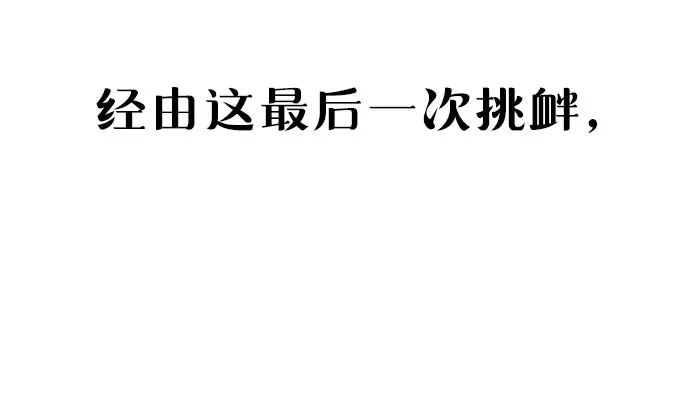 如出一辙的女儿 第211话 第26页