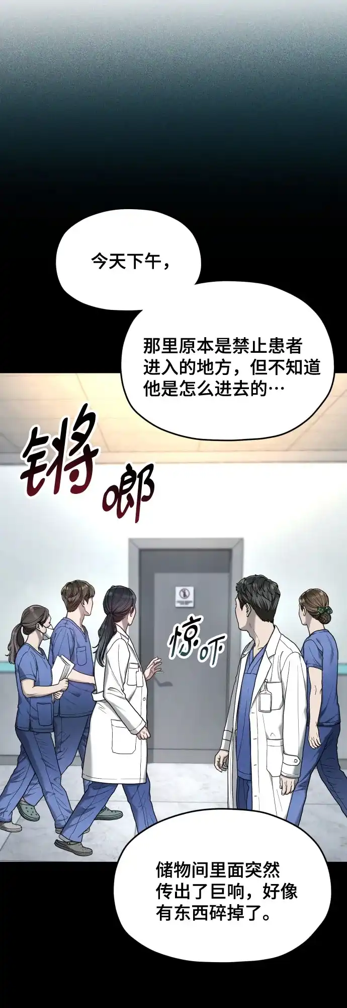 如出一辙的女儿 第212话 第23页