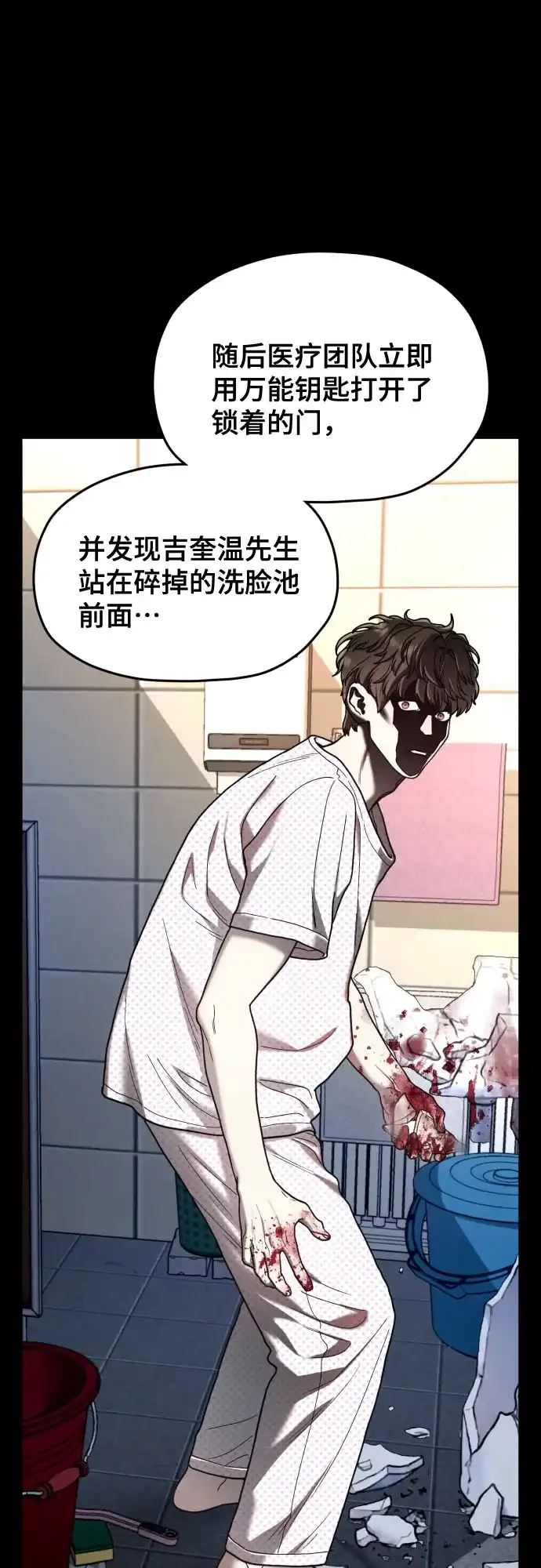 如出一辙的女儿 第212话 第25页