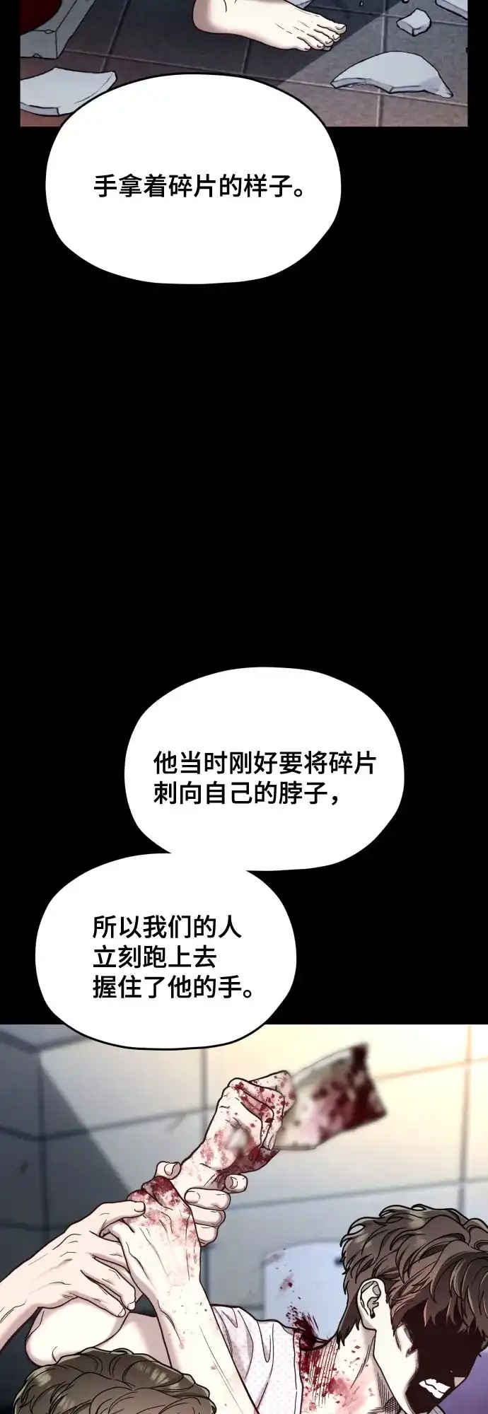 如出一辙的女儿 第212话 第27页