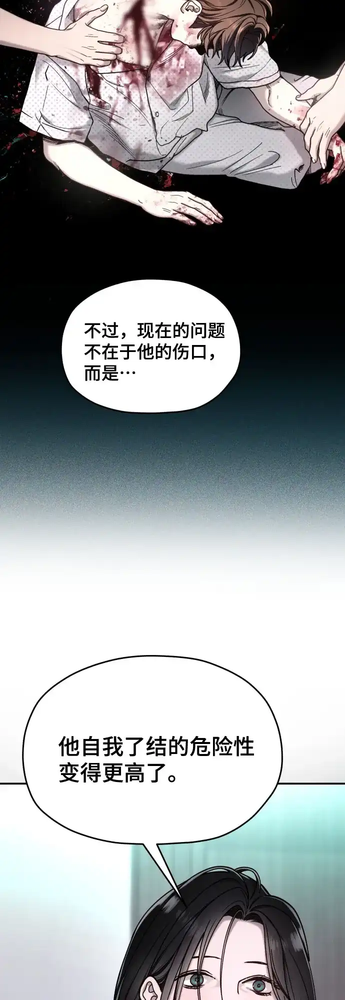 如出一辙的女儿 第212话 第31页